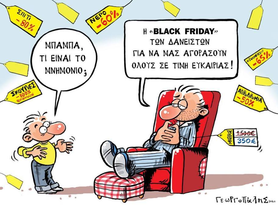 Βασίλης Βιλιάρδος : Θα μας πάρουν ότι έχουμε και δεν έχουμε