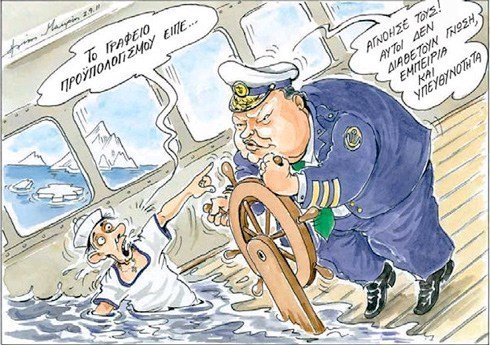 Η δολοφονία των Ελλήνων