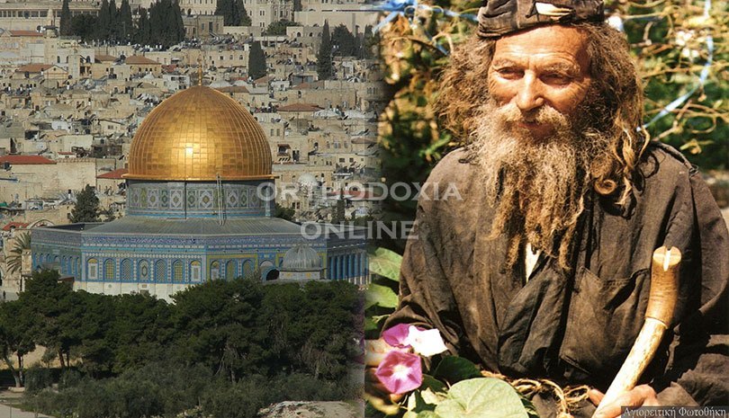 Γέροντας Στέφανος Σέρβος: Ο Χριστιανισμός δεν είπε ακόμη την τελευταία λέξη.