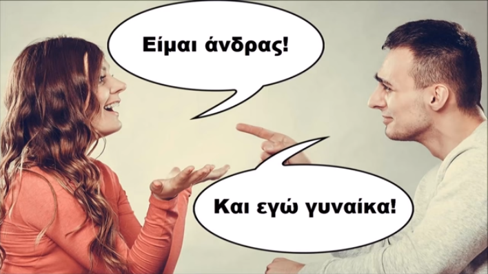Όταν Το Υποκειμενικό Συντρίβει Το Αντικειμενικό. ΒΙΝΤΕΟ