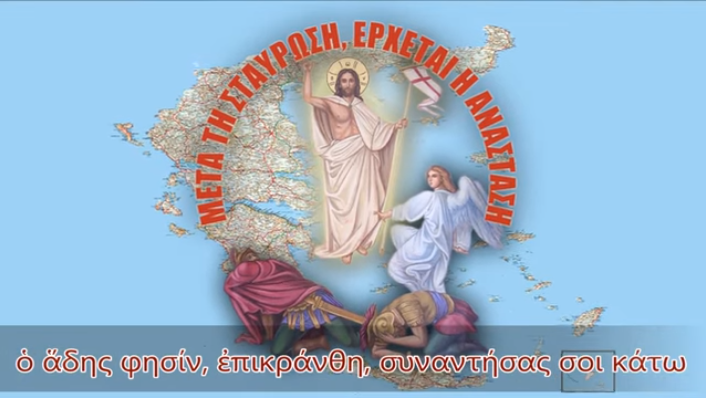 Ο ΕΚΦΟΒΙΣΜΟΣ ΤΩΝ ΕΛΛΗΝΩΝ ΚΑΙ ΟΙ ΠΡΟΦΗΤΕΙΕΣ ΠΟΥ ΧΑΛΑΝΕ ΤΑ ΣΧΕΔΙΑ…
