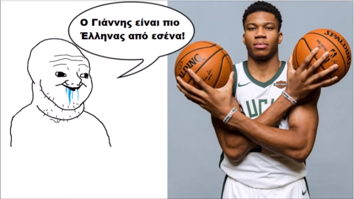 Τι Με Ενοχλεί Στο Φαινόμενο Αντετοκούνμπο.