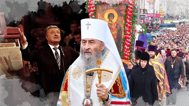 Εξαιτίας του φαναρίου η Ουκρανία ζει μέρες αντιχρίστου