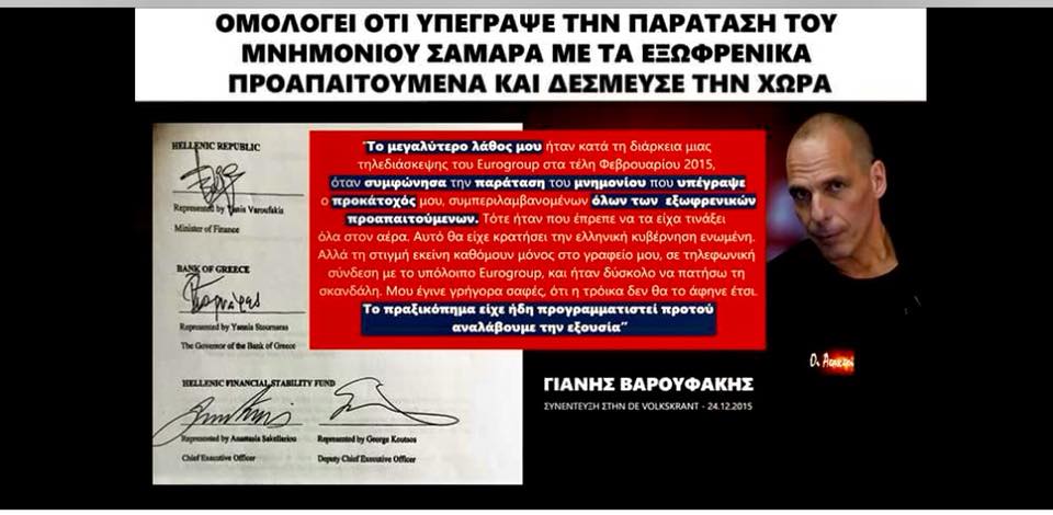 Ένας νάρκισσος, άνθρωπος του Σόρος, που το σύστημα τον κράτησε σαν εφεδρεία…