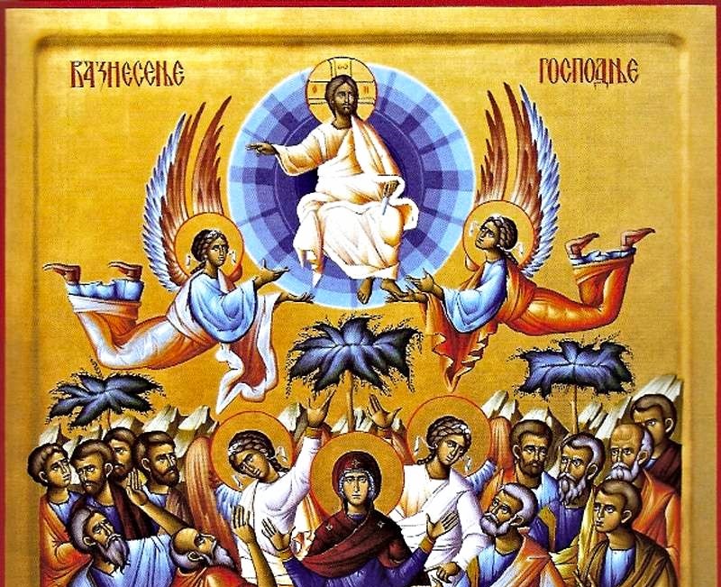 «ΑΝΕΛΗΦΘΗΣ ΕΝ ΔΟΞΗ Ο ΤΑ ΣΥΜΠΑΝΤΑ ΠΛΗΡΩΝ» (Θεολογικό σχόλιο στην εορτή της Αναλήψεως του Κυρίου)