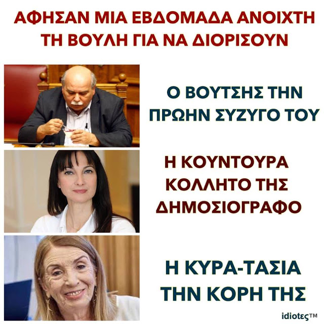 ΗΘΙΚΟ ΠΛΕΟΝΕΚΤΗΜΑ ΑΛΛΑ ΣΥΡΙΖΑ !