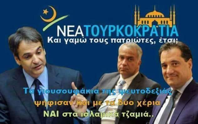 ΟΛΑ ΤΑ ΩΡΑΙΑ «ΦΡΟΥΤΑ» ΜΑΖΙ ΣΤΗΝ ΝΕΑ ΚΥΒΕΡΝΗΣΗ : «ΘΑ ΦΑΤΕ ΚΑΛΑ»! (βίντεο)