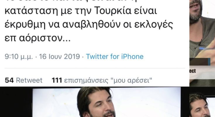 Παιχνίδια με την Δημοκρατία και τα εθνικά από το e-tetradio