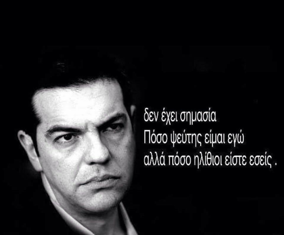 Γιατί πρέπει να συντριβεί εκλογικά η Λούμπεν Αριστερά του ΣΥΡΙΖΑ