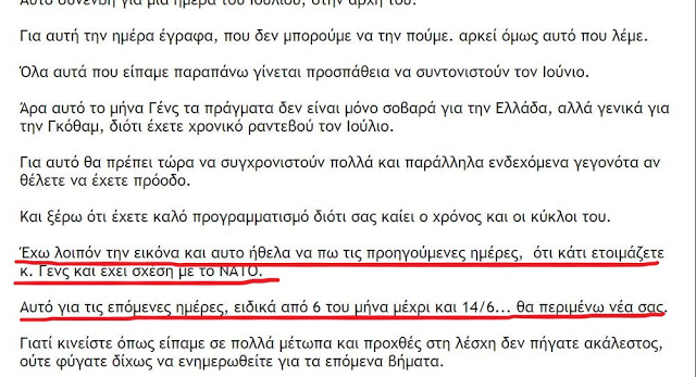 Jens, βγάλε πρώτα μάσκα και στολή και έπειτα πες .. τι ετοιμάζεις μέσα στον Ιούνιο; -minitrue.gr
