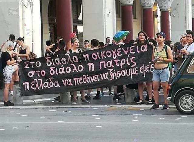 Μήνυση Για Πανό Του Thessaloniki Pride Κατέθεσε Υποψήφιος Βουλευτής Της Ένωσης Κεντρώων