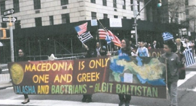 Νέα Υόρκη: Η φυλή των Καλάς, απόγονοι του Μεγάλου Αλεξάνδρου, διαδήλωσε υπέρ της ελληνικότητας της Μακεδονίας!
