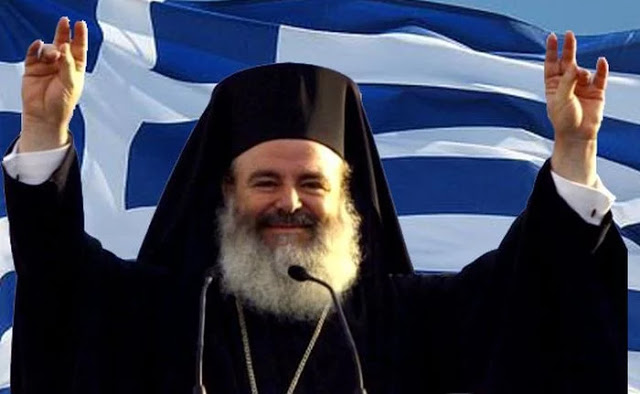 ΟΡΘΟΔΟΞΙΑ-ΕΘΝΟΣ ΚΑΙ ΕΛΕΥΘΕΡΗ ΠΑΤΡΙΔΑ.