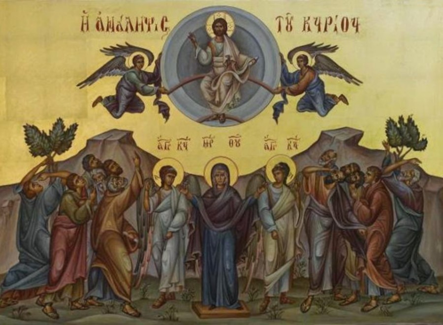 Της Αναλήψεως… του Κυρίου…