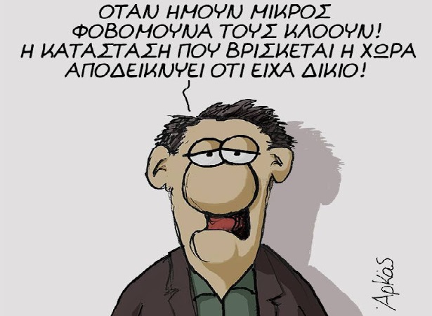 Μιχαήλ Καϊκουνίδης (Ελεύθερη Πατρίδα) : Ο ΜΥΘΟΣ ΤΩΝ «ΜΕΓΑΛΩΝ» ΤΗΣ ΠΟΛΙΤΙΚΗΣ.