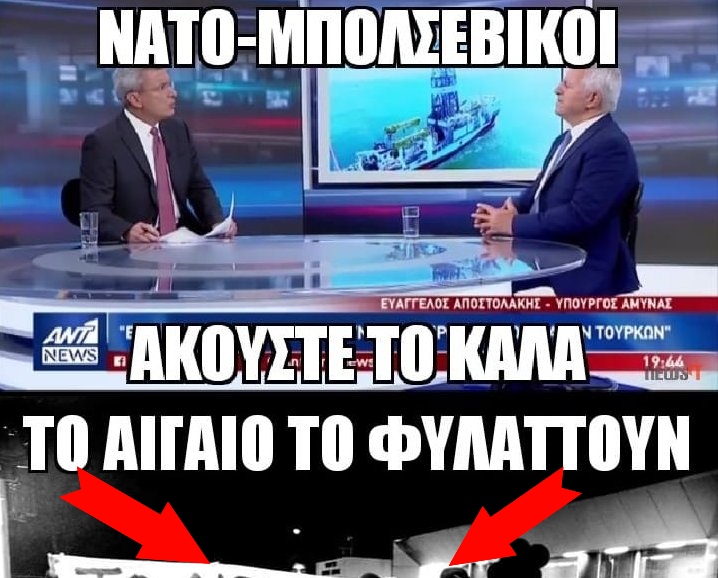 «Κάτω τα ξερά σας από το Αιγαίο!» – Έστειλαν προειδοποίηση προς προς το σάπιο εγχώριο πολιτικό σύστημα, το ΝΑΤΟ και την Τουρκία (ΦΩΤΟ)