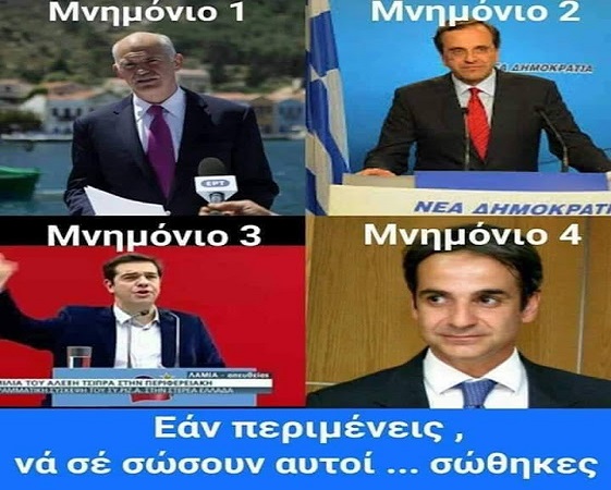 ΟΙ ΚΟΥΛΗΔΕΣ ΦΕΡΝΟΥΝ ΝΕΟ ΜΝΗΜΟΝΙΟ! ΥΠΟΨΗΦΙΟΣ ΝΟΥΔΟΥΛΑΣ: ΤΟ ΔΝΤ ΕΙΝΑΙ ΦΥΣΙΚΟΣ ΜΑΣ ΣΥΜΜΑΧΟΣ!