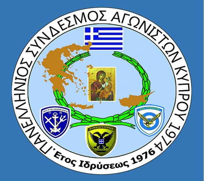 Ήρωες Αιχμάλωτους Πολέμου της Κύπρου 1974 – Πρόσκληση 23/6/2019