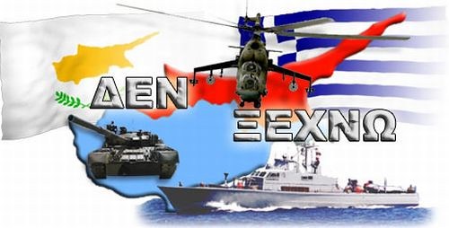 GEWKWN : Οι Τούρκοι – όχι κρυφά – με αλαλαγμούς μάς ετοιμάζουν νέα δεινά, νέους σταυρούς.