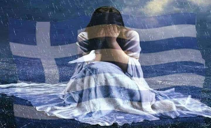 ΕΛΛΗΝΑΣ ΧΡΙΣΤΙΑΝΟΣ : ΥΒΡΙΣ ΚΑΙ ΝΕΜΕΣΙΣ
