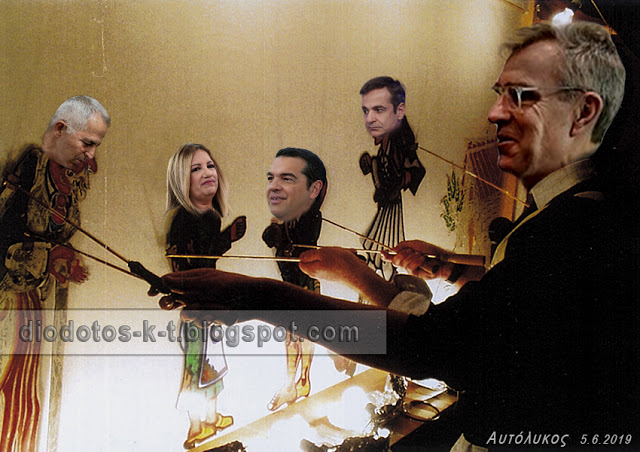 GEO THEO : ΟΙ ΑΝΤΙΠΡΟΣΩΠΟΙ