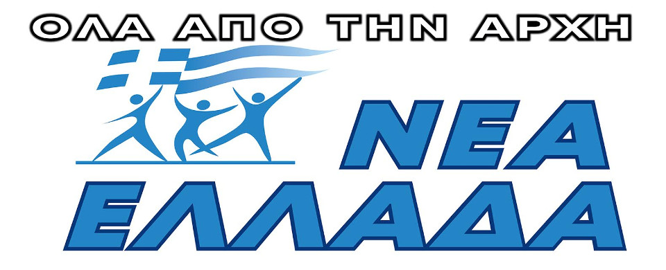 ΕΝΩΣΗ ΤΟΥ ΠΑΤΡΙΩΤΙΚΟΥ ΧΩΡΟΥ