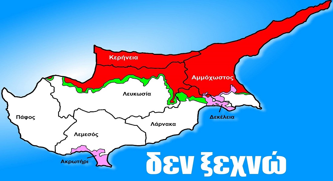 Ο.Υ.Α. Προδώσατε για άλλη μια φορά την Κύπρο θρασύδειλα ανθρωπάκια , προσκυνημένοι , ανθέλληνες .