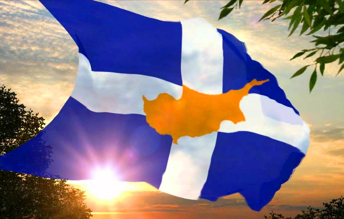 GEWKWN : Η ΚΥΠΡΟΣ ΚΑΙ Η ΕΛΛΑΔΑ ΕΙΝΑΙ ΣΤΑ ΧΕΡΙΑ ΤΟΥ ΘΕΟΥ ……..