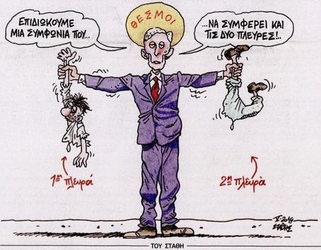 Στάθης: Η απολογία ενός Αποστάτη…
