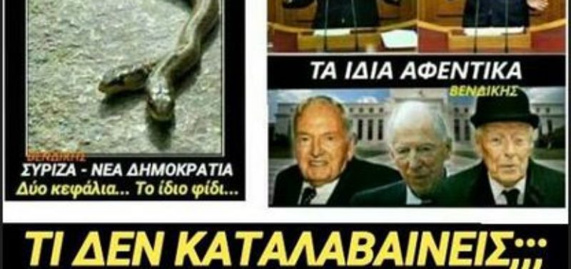 Σημασία δεν έχουν οι εκλογές του Ιουλίου αλλά αυτές που θα γίνουν μετά (σύντομα;) με απλή αναλογική…