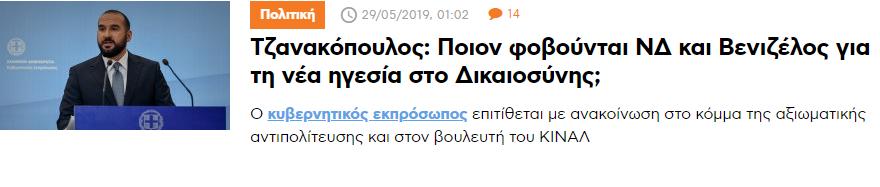 Ευάγγελος Βενιζέλος