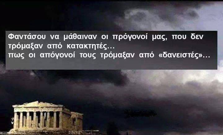 ΜΕΤΑ ΤΟ ΘΕΑΤΡΟ Η ΠΡΑΓΜΑΤΙΚΗ ΤΡΑΓΩΔΙΑ ΚΑΙ ΥΣΤΕΡΑ Η…ΔΡΑΜΑΤΙΚΗ ΑΦΥΠΝΙΣΗ!