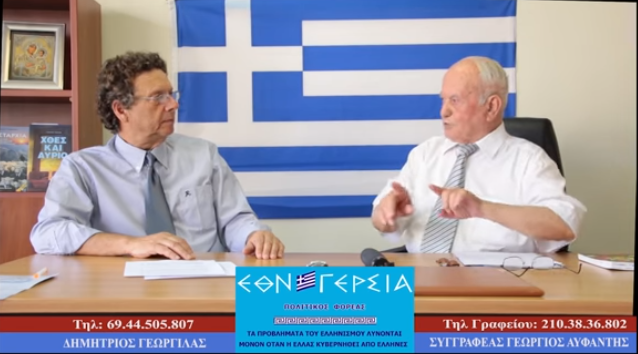 Στρατηγός Γεώργιος Αϋφαντής – Δημήτριος Γεωργιλάς – Εκλογές 7 Ιουλίου 2019