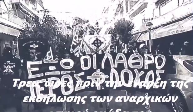 Ιερός Λόχος 2012 ΒΙΝΤΕΟ ντοκουμέντο: ΑΝΤΙΣΥΓΚΕΝΤΡΩΣΗ ΣΤΟΥΣ ΑΝΑΡΧΙΚΟΥΣ 3.7.2019