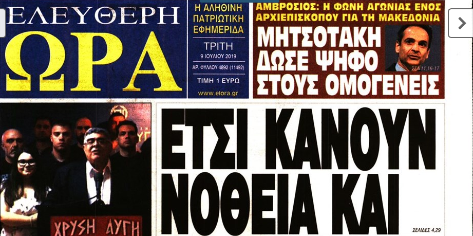 ΕΤΣΙ ΚΑΝΟΥΝ ΝΟΘΕΙΑ ΚΑΙ…