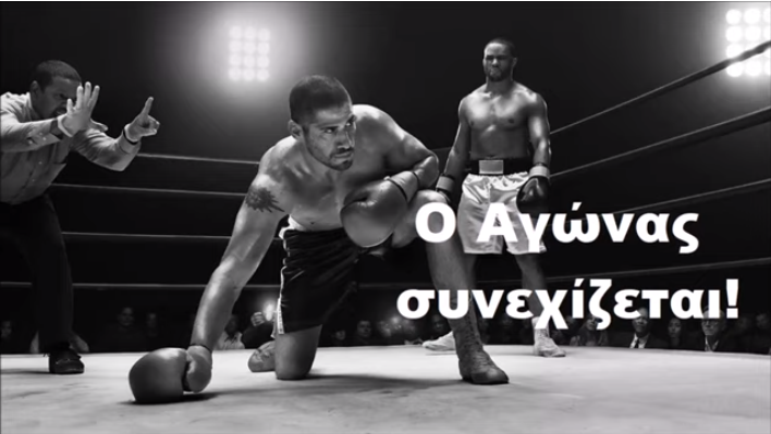 Εθνικές Εκλογές Και Εθνικιστές: Ήττα Και Ανάγκη Ανασυγκρότησης.