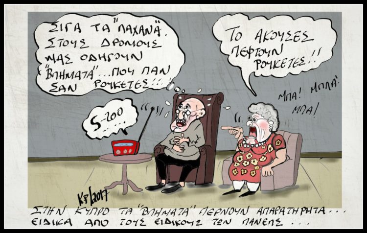 Η Κύπρος υπό απειλή από λάθος πυραύλους: Η Τουρκία βρήκε «επιχείρημα» για την εγκατάσταση των S-400 στην περιοχή