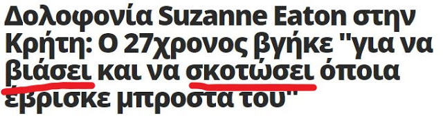 _________ Suzanne Eaton ____ ______ _ 27______ _____ '___ __ ______ ___ __ ________ _____ _______ _______ ___' - _______ _ News 24_7