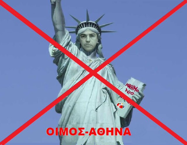 ΜΕΤΡΑΜΕ ΑΝΤΙΣΤΡΟΦΑ ΓΙΑ ΤΗΝ ΑΠΑΛΛΑΓΗ Ή ΓΙΑ ΤΗΝ ΕΝΑΛΛΑΓΗ ΔΩΣΙΛΟΓΩΝ;