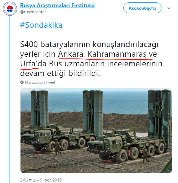 EKTAKTO Ινστιτούτο Ρώσικων Μελετών της Άγκυρας : Oι S 400 θ΄αναπτυχθούν σ΄ Άγκυρα, Urfa και Kahramanmaraş