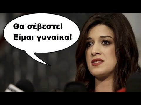 Όχι Δεσποινίδα Νοτοπούλου! Δε Σας ”Κανιβάλισαν” Επειδή Είστε Γυναίκα.
