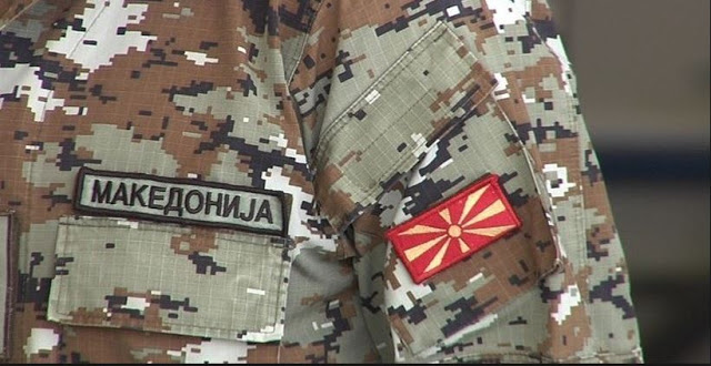 Σκόπια: Εντολή για αφαίρεση του ονόματος «Μακεδονία» από τις στρατιωτικές στολές