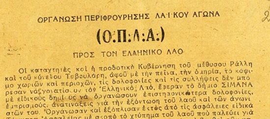 ΤΟ ΚΚΕ ΣΚΟΤΩΝΕ ΕΛΛΗΝΕΣ ΣΤΗΝ ΚΑΤΟΧΗ ΙΙ
