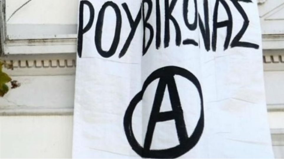 Απειλές Ρουβίκωνα στην κυβέρνηση για τα Εξάρχεια