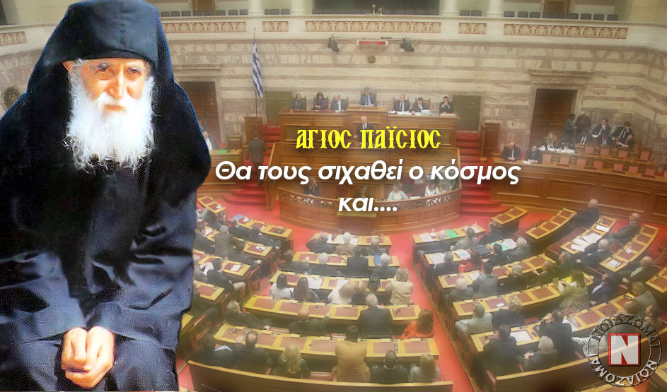 Ι. Λαμπρόπουλος : ΠΑΜΕ ΣΕ «ΜΟΥΦΑ» ΕΚΛΟΓΕΣ ΜΕ ΓΚΡΕΜΙΣΜΕΝΟ ΣΥΝΤΑΓΜΑ, ΓΙΑ ΝΑ ΠΑΡΑΜΕΙΝΕΙ Ο ΣΥΡΙΖΑ ΣΤΗΝ ΕΞΟΥΣΙΑ. Η ΤΟΠΟΘΕΤΗΣΗ «ΕΙΔΙΚΩΝ» ΠΡΟΣΩΠΩΝ ΣΤΗΝ …