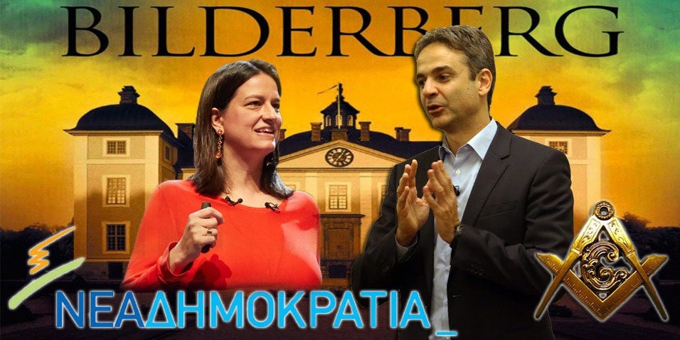 GEO THEO : Η ΟΡΓΗ ΤΟΥ ΘΕΟΥ ΚΙ Ο ΕΛΛΗΝ ΒΑΣΙΛΕΥΣ