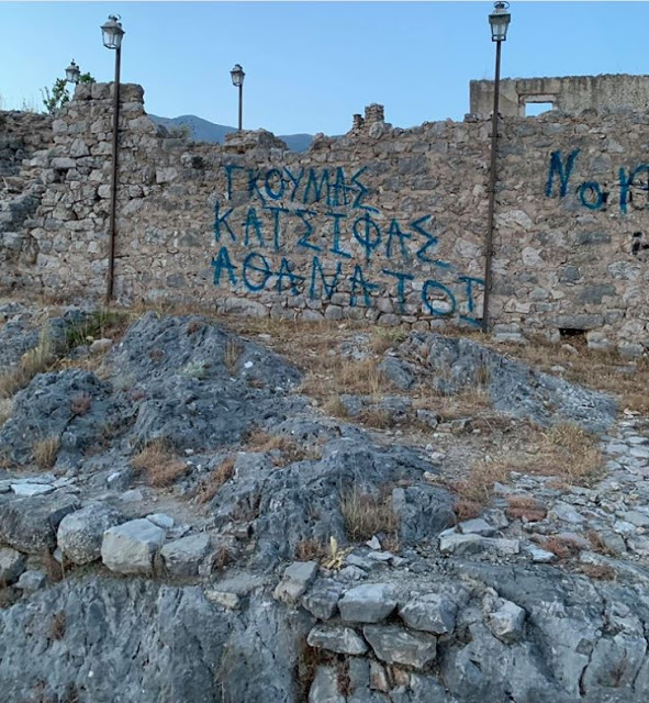 «Γη ελληνική, ο Κατσίφας είναι αθάνατος!» γέμισαν τα τείχη του κάστρου της Χειμάρρας (φωτό)