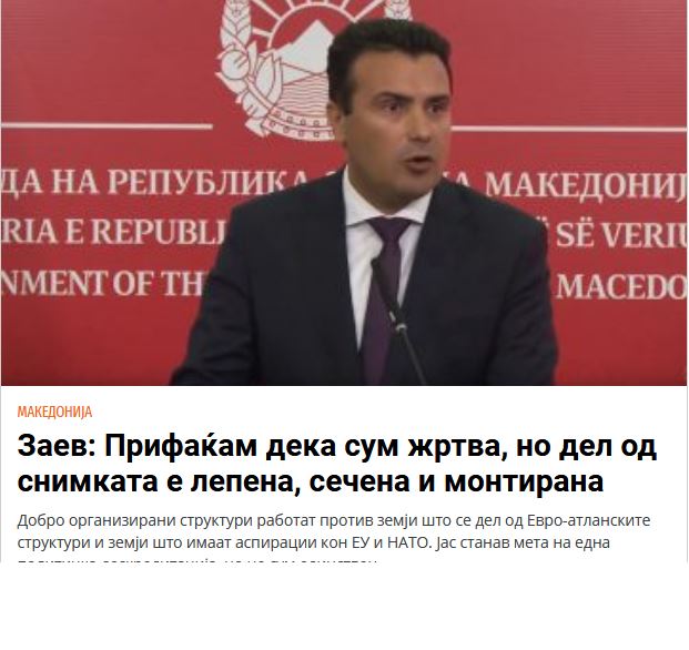 Ζόραν Ζάεφ: Είμαι θύμα απάτης δομών με αντι-νατοϊκά συμφέροντα