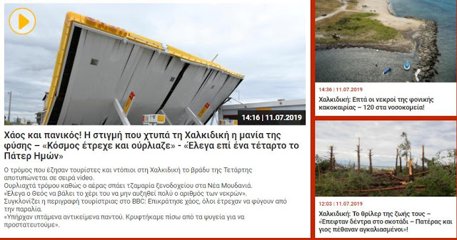Ειδήσεις Newsit gr