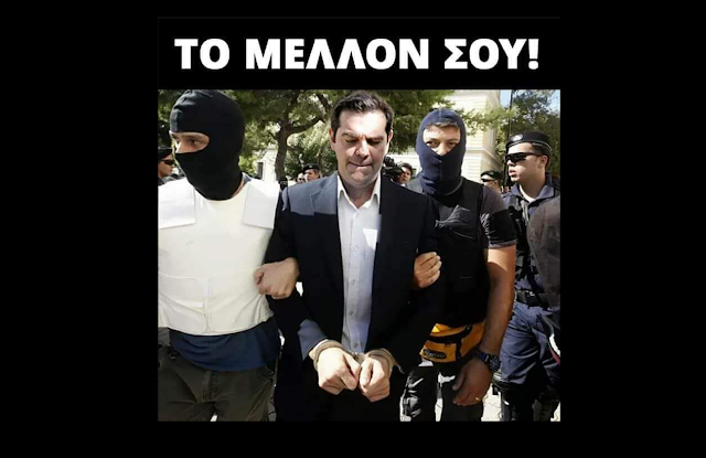 Αντί να είναι στα εδώλια κομπάζουν!